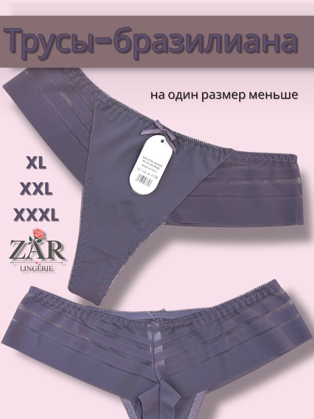 Трусы , размер XL сирен, фиолетовый