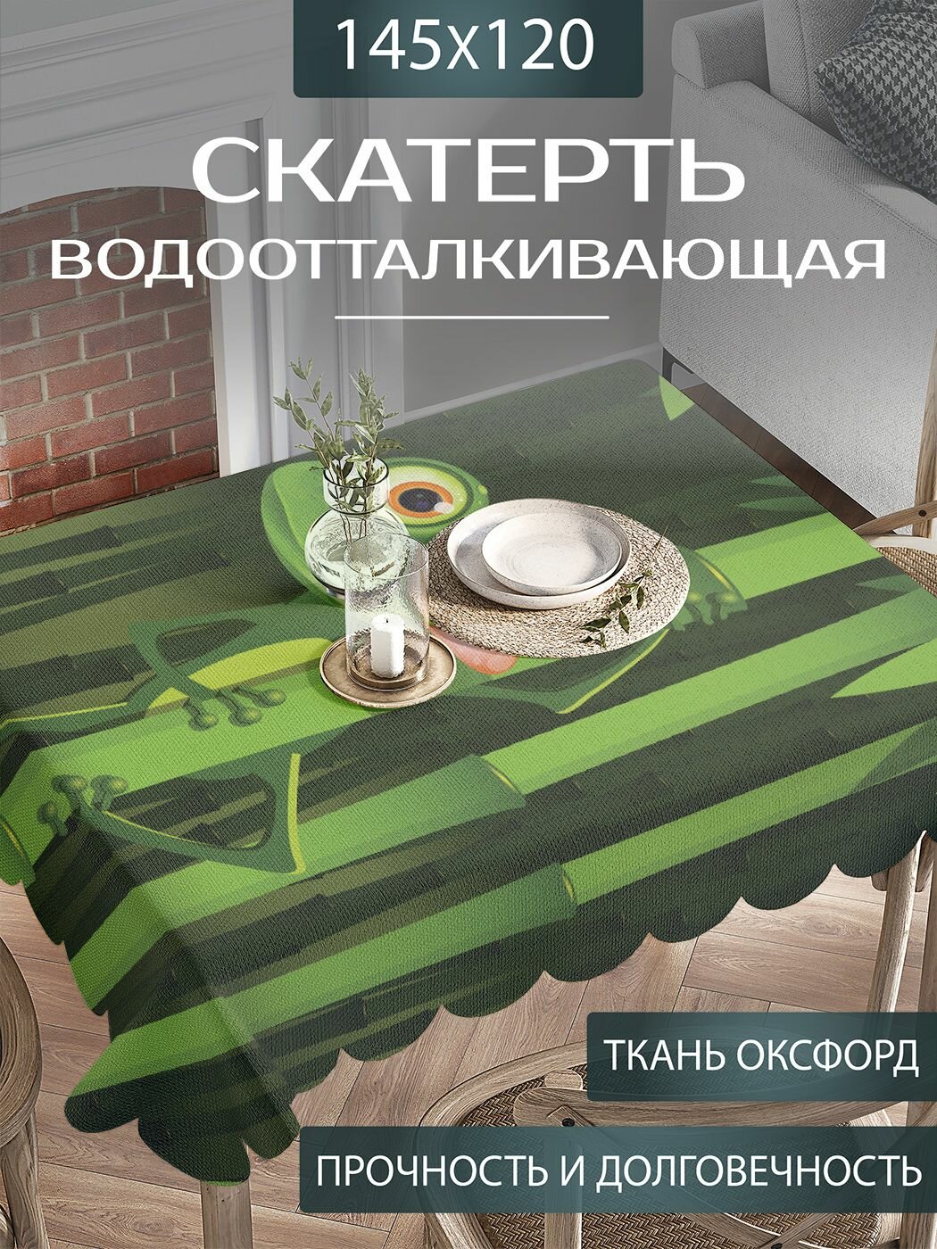 Скатерть на стол тканевая водоотталкивающая 
