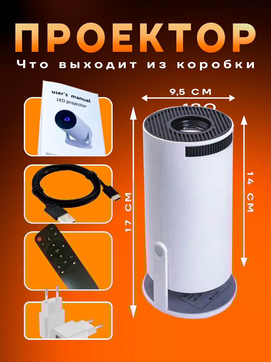 Проектор для домашнего кинотеатра HY300 Smart, портативный, Wi-Fi, Bluetooth, Android, HDMI, USB
