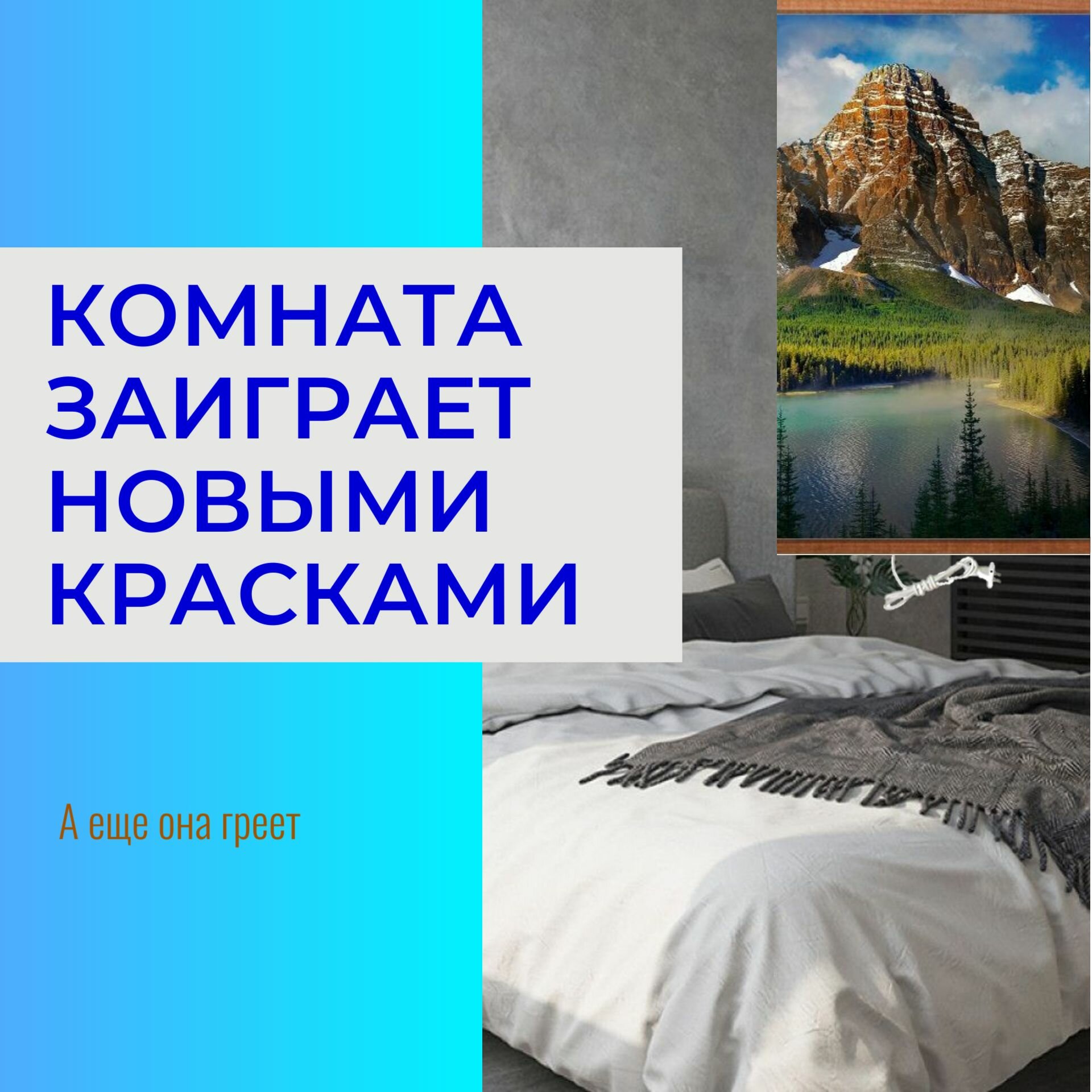 Изображение Интерьерная картина-обогреватель / Обогреватель настенный Капучино 60х105 см