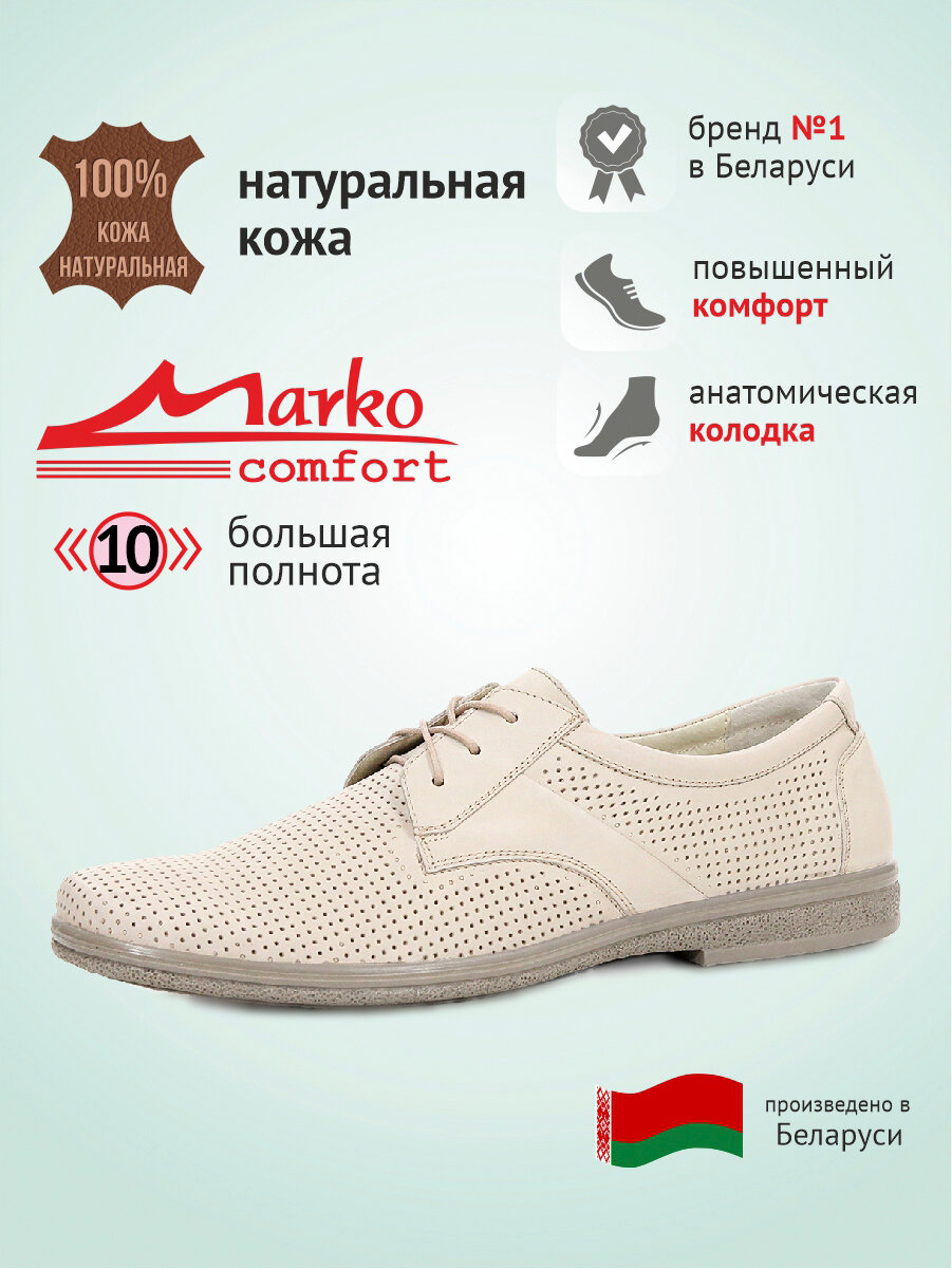Туфли Marko
