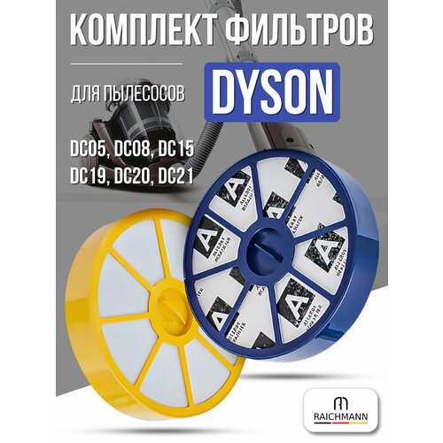 фото Комплект фильтров для пылесоса dyson dc05, dc08, dc15, dc19, dc20, dc21 - 2 шт. raichmann