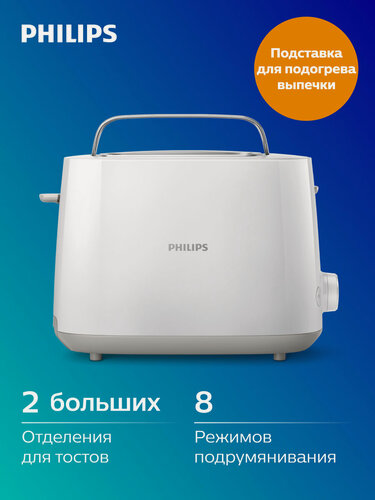 Изображение товара Тостер Philips HD2581/00