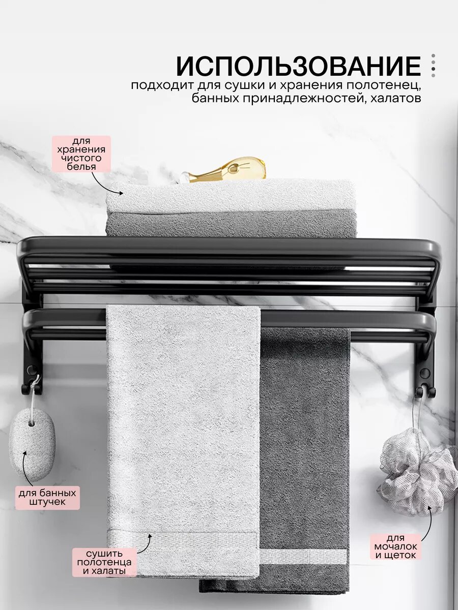 Держатель для полотенец халатов / вешалка с полкой в ванную / полотенцедержатель Vexorus — фото 1