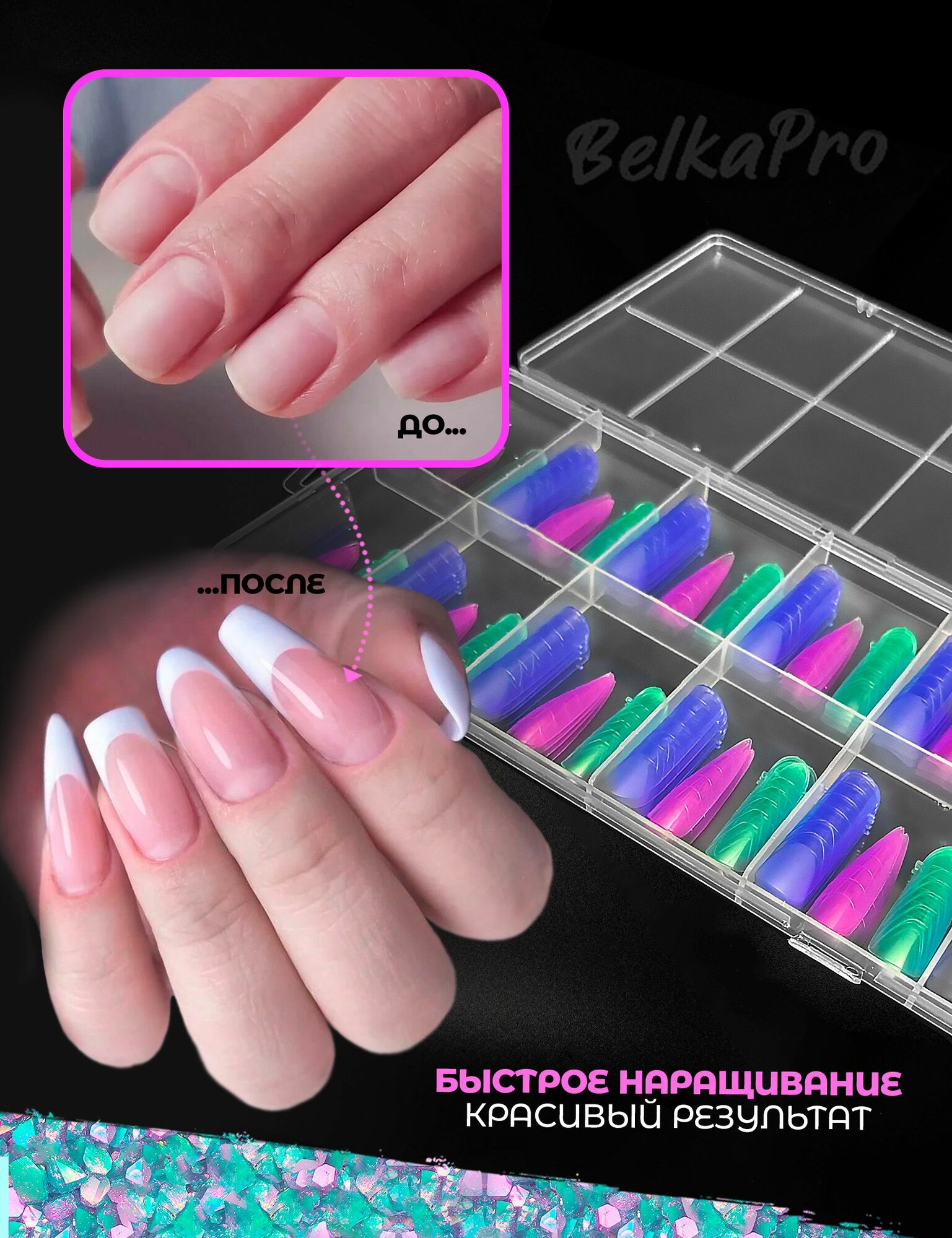 Верхние формы для наращивания ногтей 3 в 1 арочный квадрат, универсальный изгиб, миндаль 144 шт — фото 1