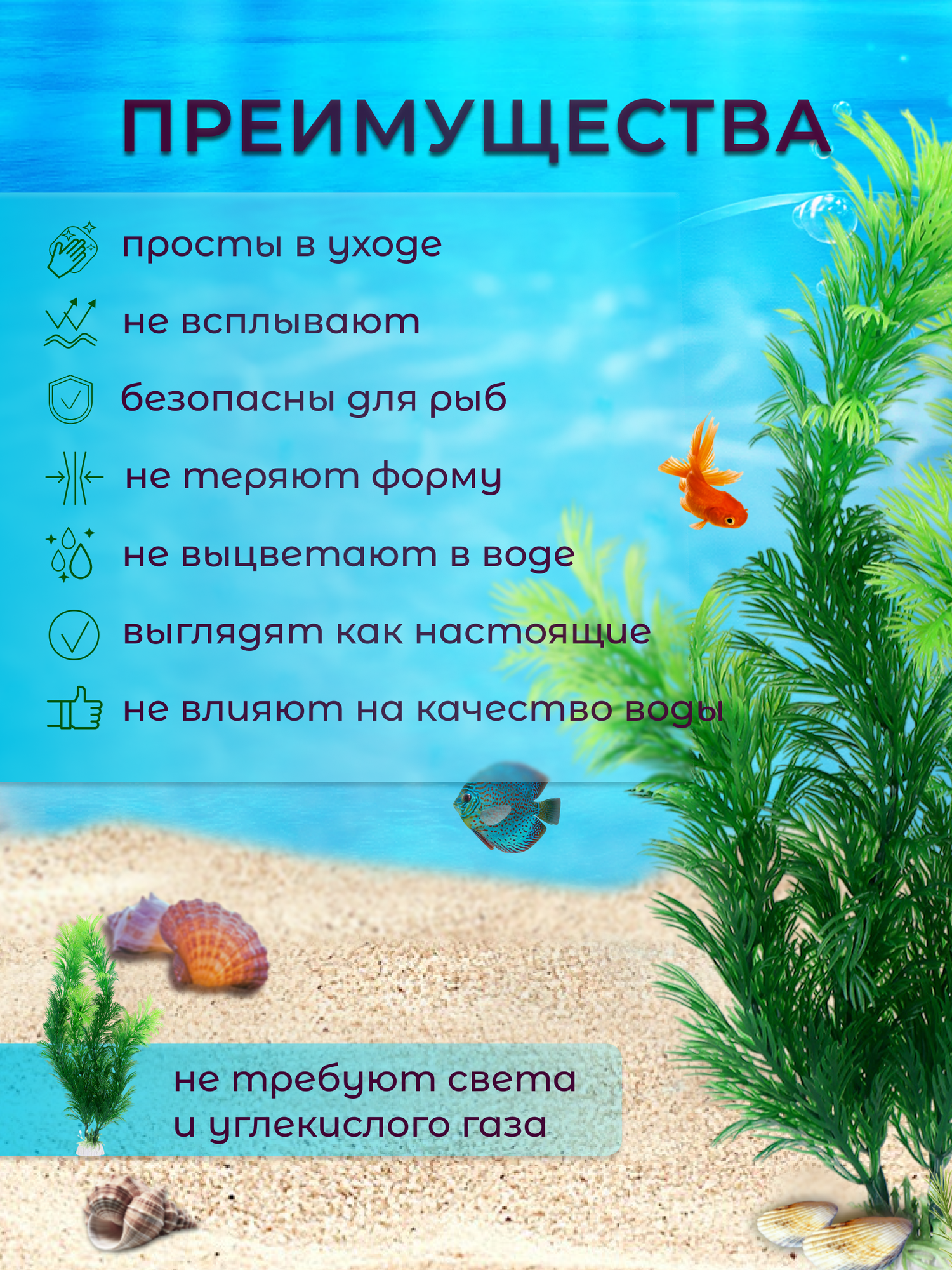 Декор для аквариума растения для аквариума 2 шт, водоросли 30 см, D'Mari — фото 1