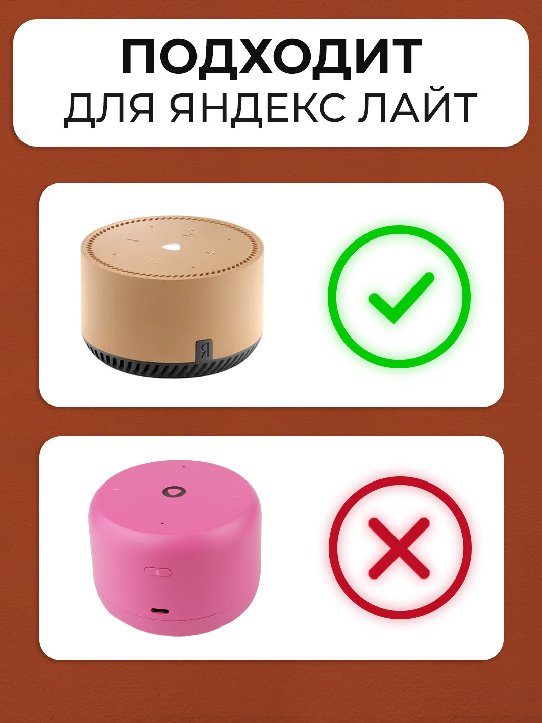 Крепление подставка для Яндекс Станции Лайт — фото 1