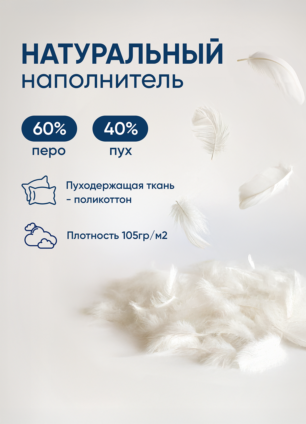 Подушка 2 шт Мягкие Подушечки "Симфония", 70х70 см, натуральный пух-перо — фото 1