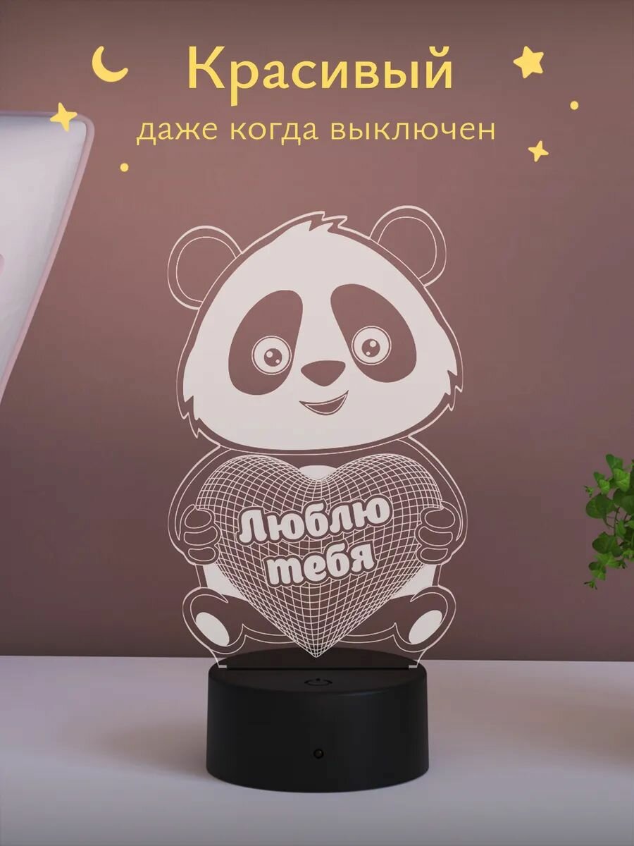 Ночник Люблю тебя - Панда девушке, жене — фото 1