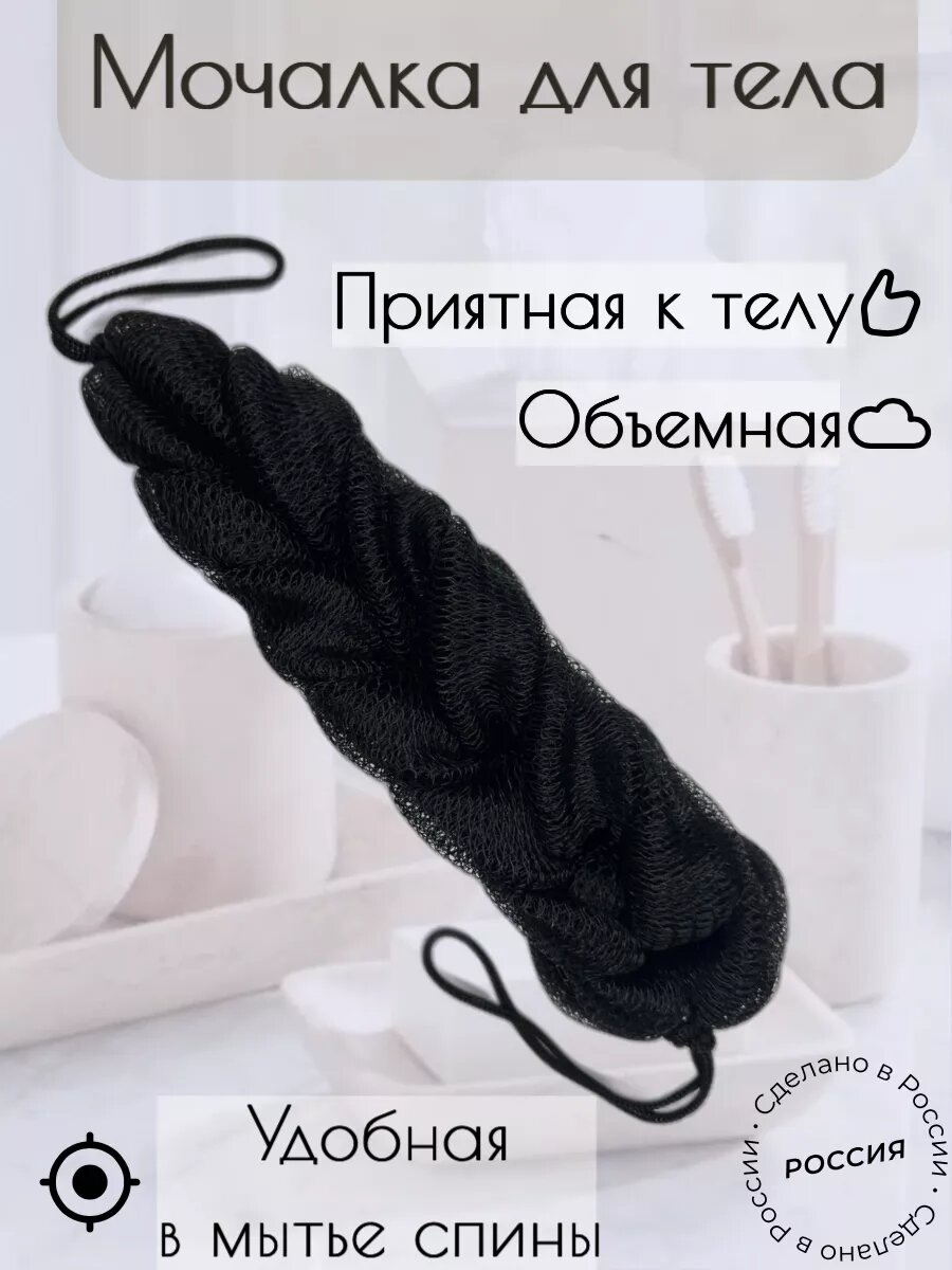 Мочалка для тела душа и бани массажная косичка