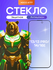 Защитное стекло HOCO A777 Plus Bear Shield для Apple iPhone 13/13 Pro/14/16e, 9D...
