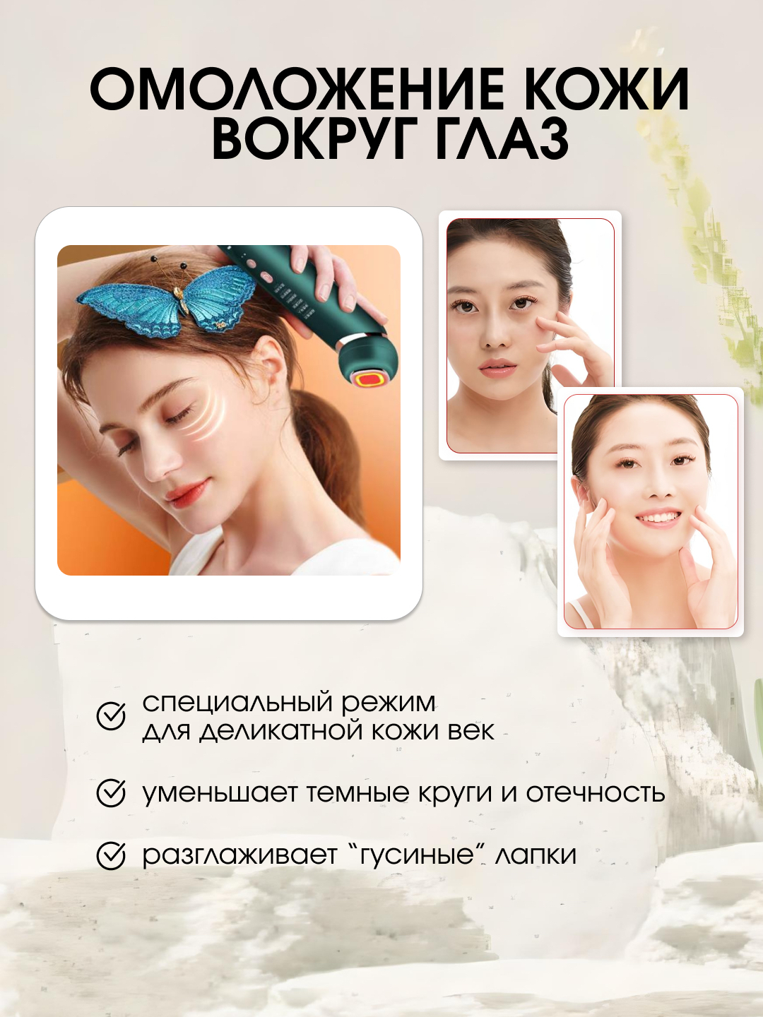 Универсальный косметический аппарат "Mesmooth" C1 Pro, для домашнего использования — фото 1