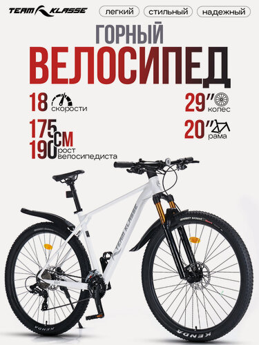Изображение товара Велосипед Team Klasse FB-6, горный, 18 скоростей, диаметр колес 29", рама 20", белый