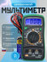 Мультиметр XL830L – цифровой тестер напряжения, тока и сопротивле...