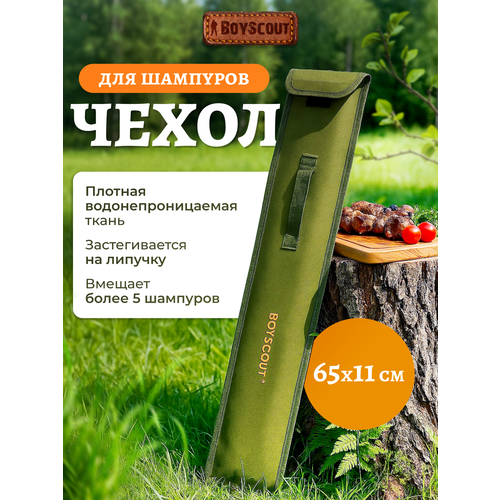 фото Чехол boyscout 61325 65 см (1 шт.) 65 см 65 см 63 г 1 шт.