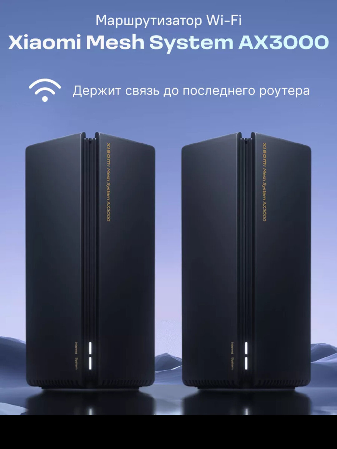 Управление роутером Xiaomi через мобильное приложение