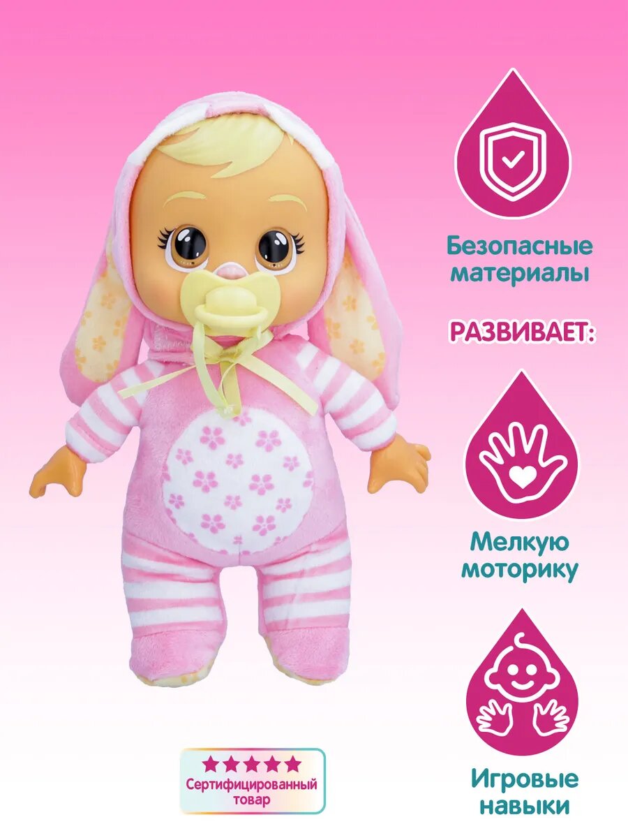 Край Бебис Кукла Лола Малышка Зайка плачущая Cry Babies — фото 1