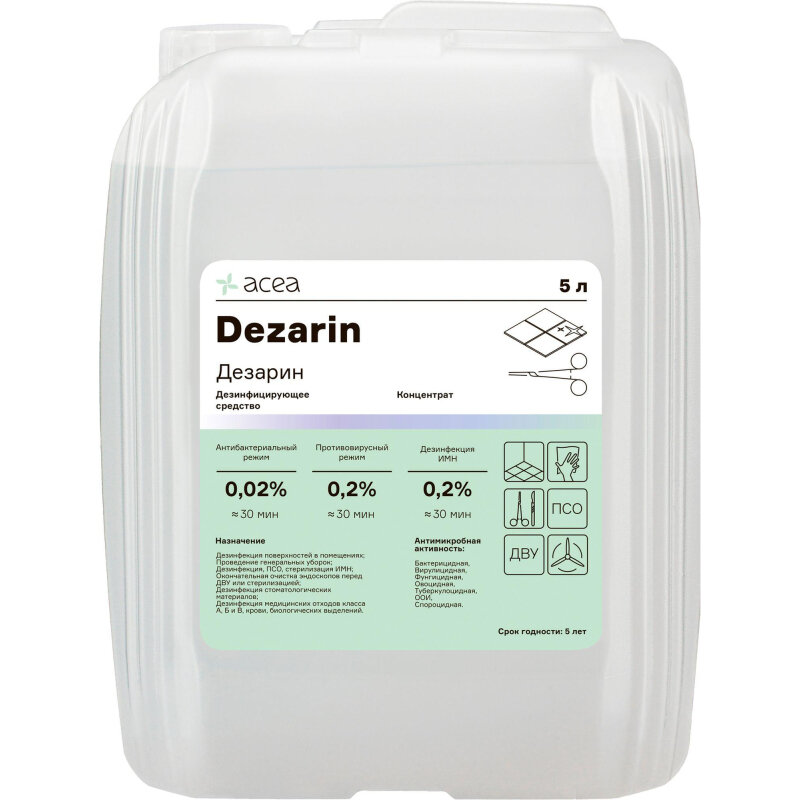 Дезинфицирующее средство Дезарин 5л (концентрат)