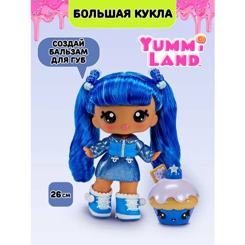 фото Яммиленд кукла большая рори блуберри с бальзамом. yummiland