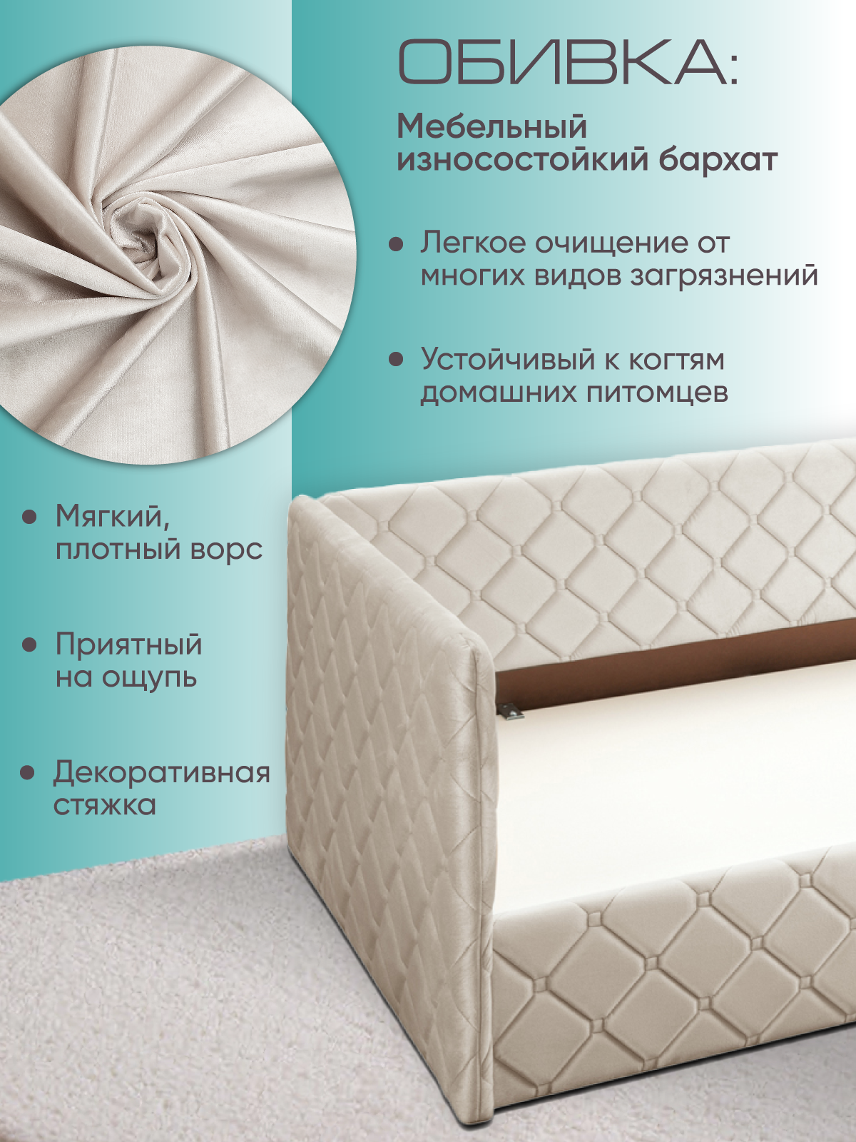 Детская односпальная кровать 90х200 см Николетти Софт подростковая для дома, детской и спальни, бархат белый, Ами Мебель — фото 1