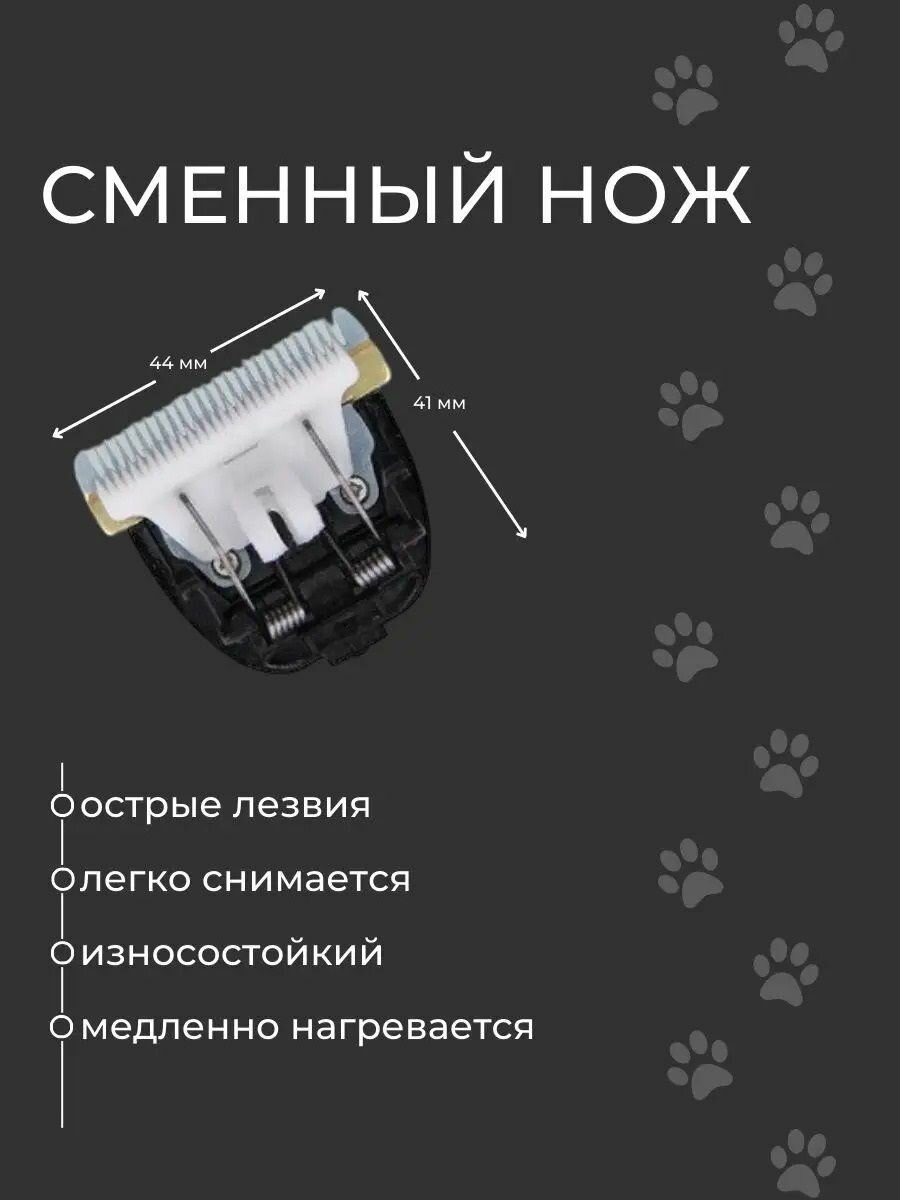 Ножевой блок/Сменное лезвие для машинок для стрижки животных
