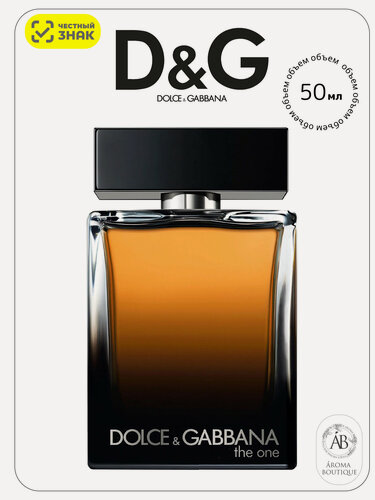 Изображение товара Парфюмерная вода мужская Dolce & Gabbana "The One for Men" Eau De Parfume 50 мл