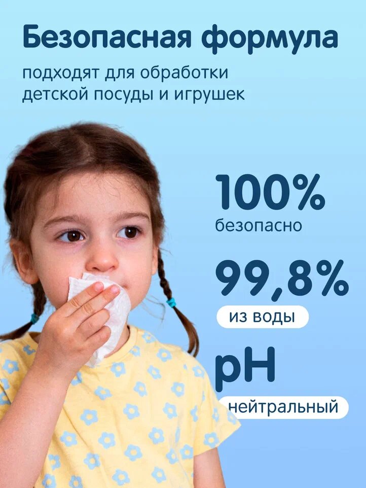 Влажные салфетки Joonies "Мини", для детей, 100 % хлопок 8x8 шт — фото 1