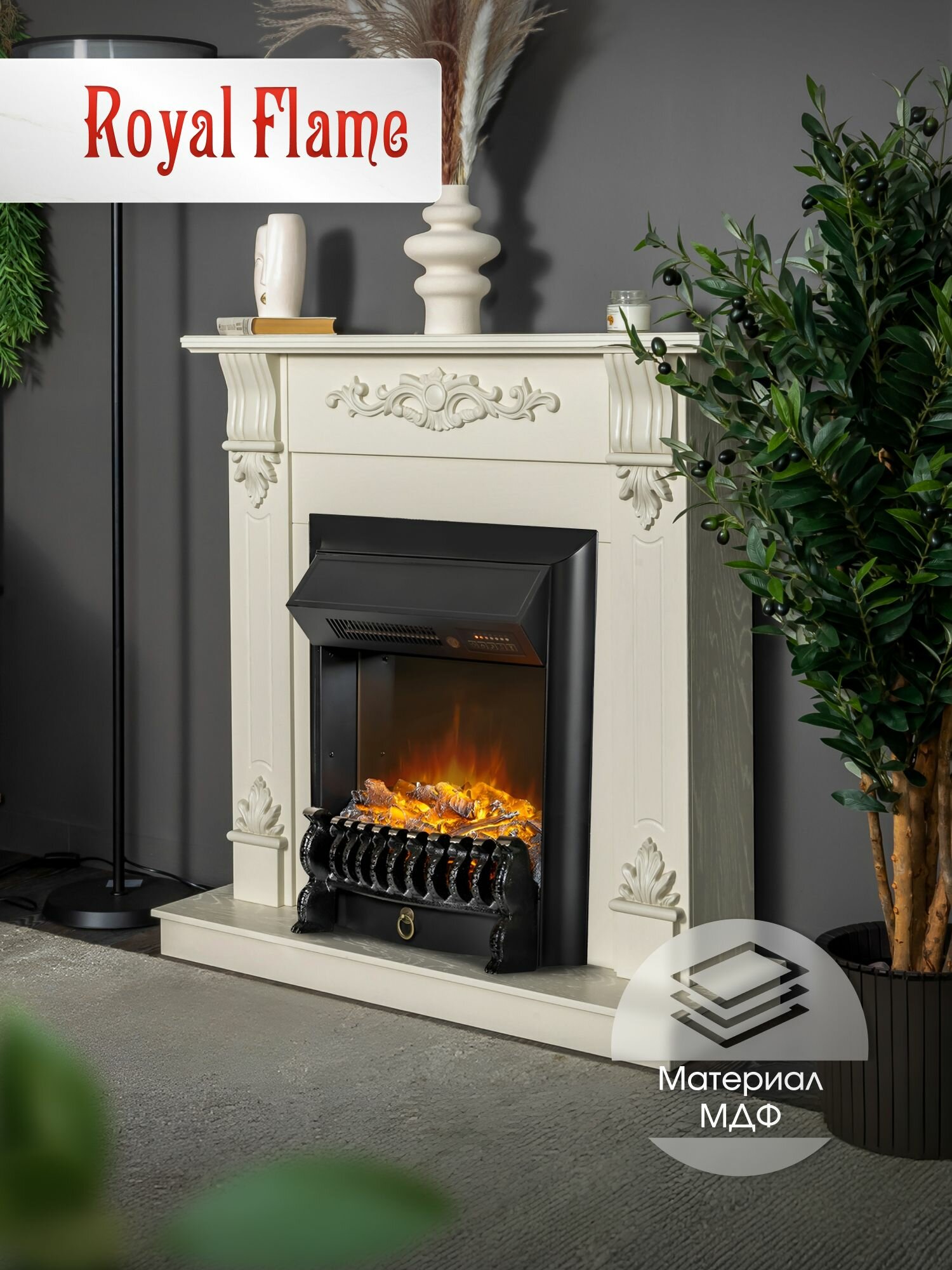 Камин электрический напольный Royal Flame модель Palermo слоновая кость с очагом Fobos M Black RC звуковой эффект потрескивания обогрев 2 кВт.