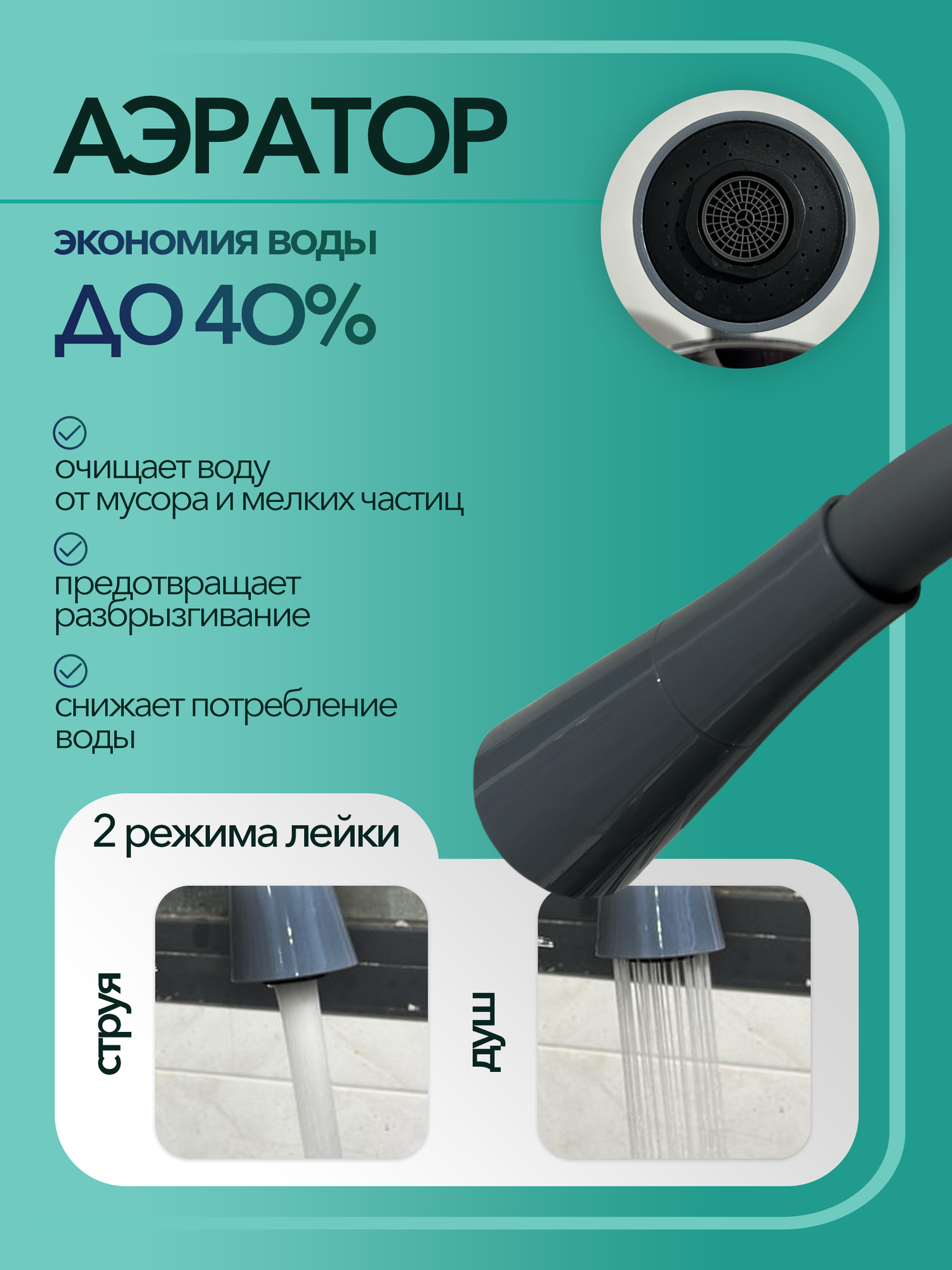 Смеситель для кухни с гибким изливом / Серый/ С аэратором — фото 1