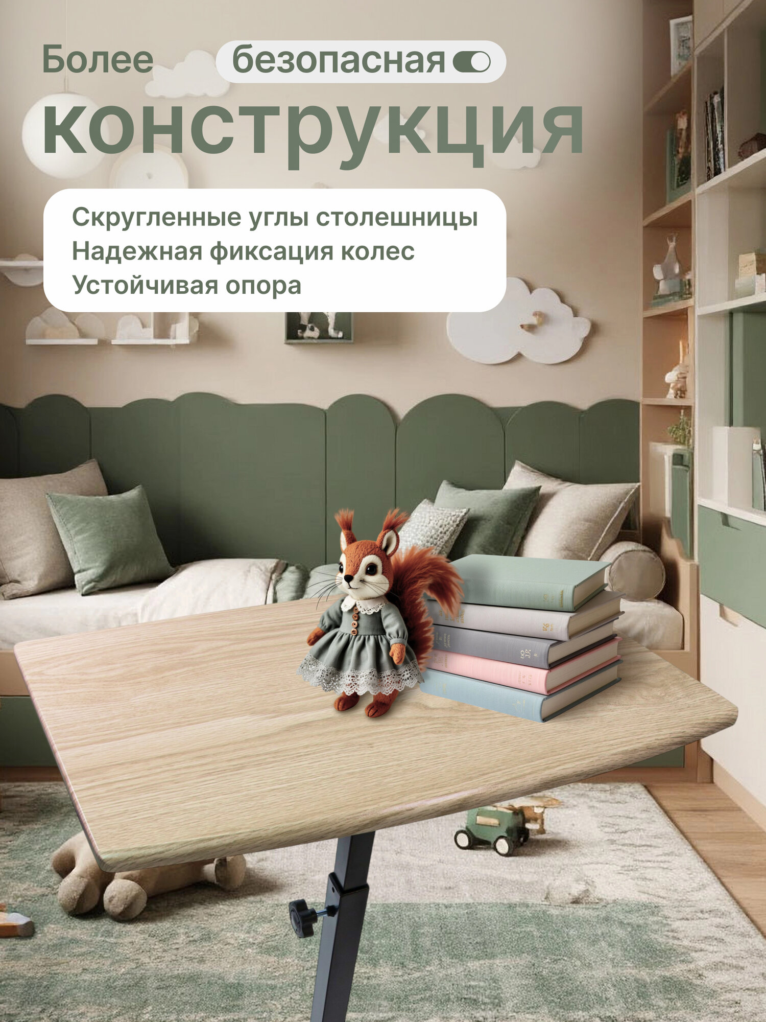 Стол для ноутбука UniStor TEDDY на колесиках и с регулировкой столешницы по высоте — фото 1