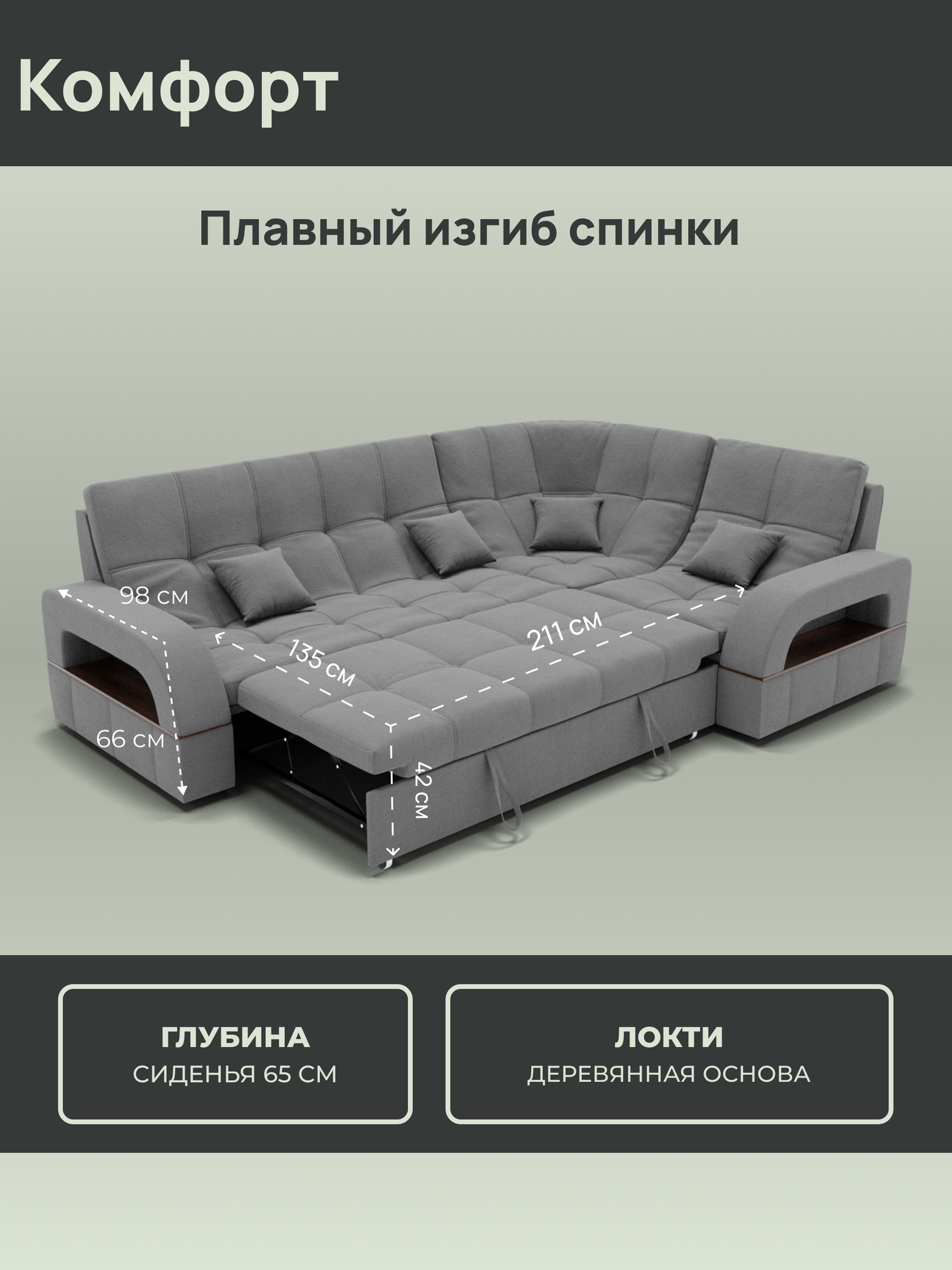 _Модульный диван, Велютта люкс 32 ,268х187х97 см , Серый. Велюр, ППУ, ДВП, Дерево, механизм Венеция. — фото 1
