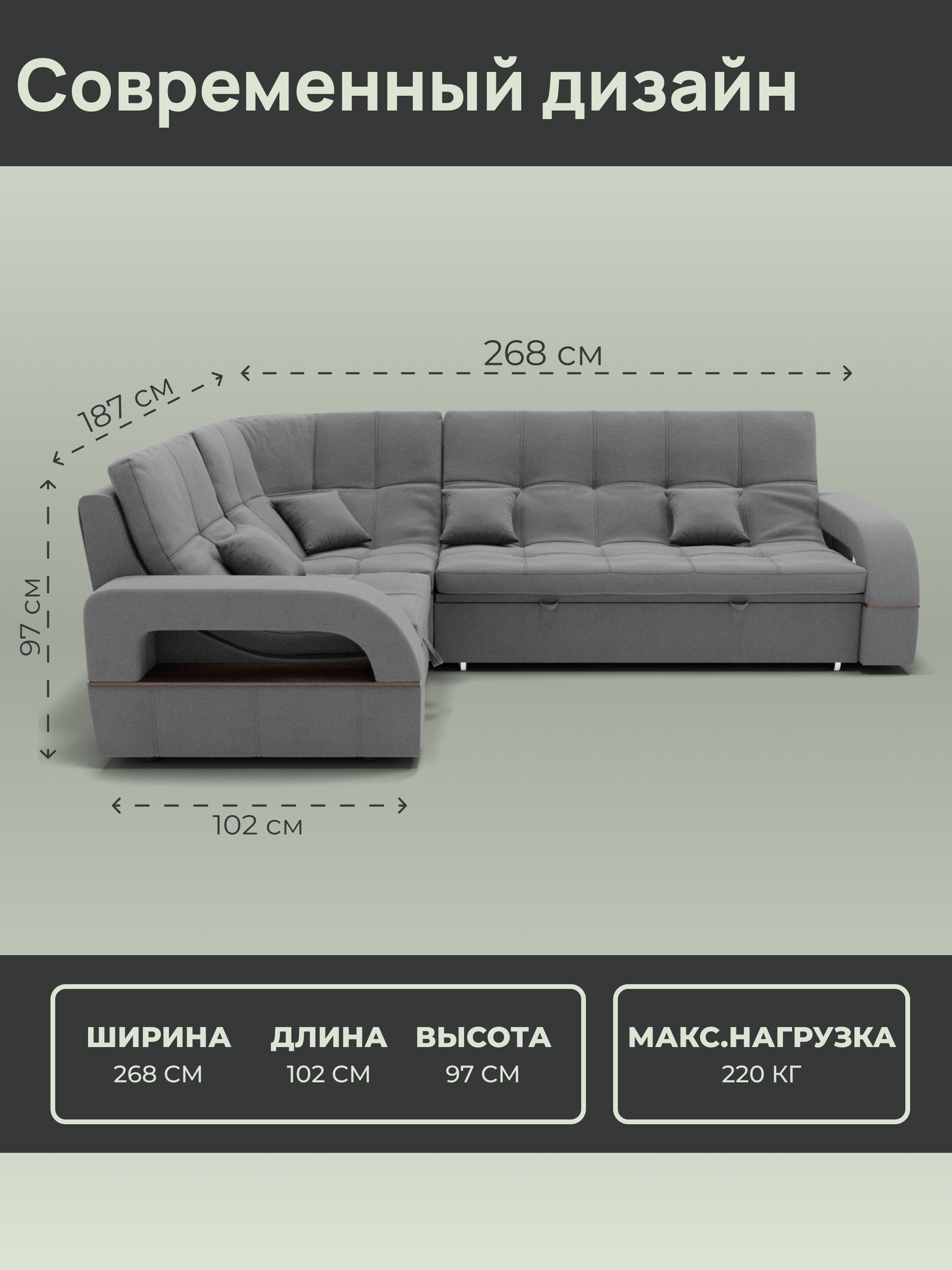 _Модульный диван, Велютта люкс 32 ,268х187х97 см , Серый. Велюр, ППУ, ДВП, Дерево, механизм Венеция. — фото 1