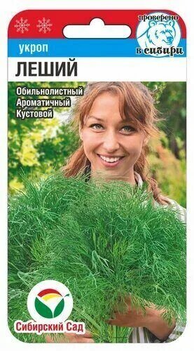 Укроп Леший кустовой