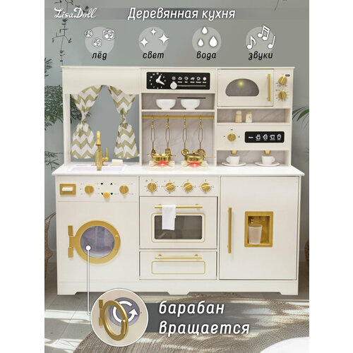 Детская деревянная кухня 