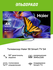 Телевизор Haier 50 Smart TV S4