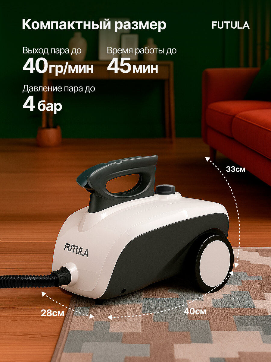 Пароочиститель для дома Futula SC4, мощность 1500 Вт, 7 насадок — фото 1