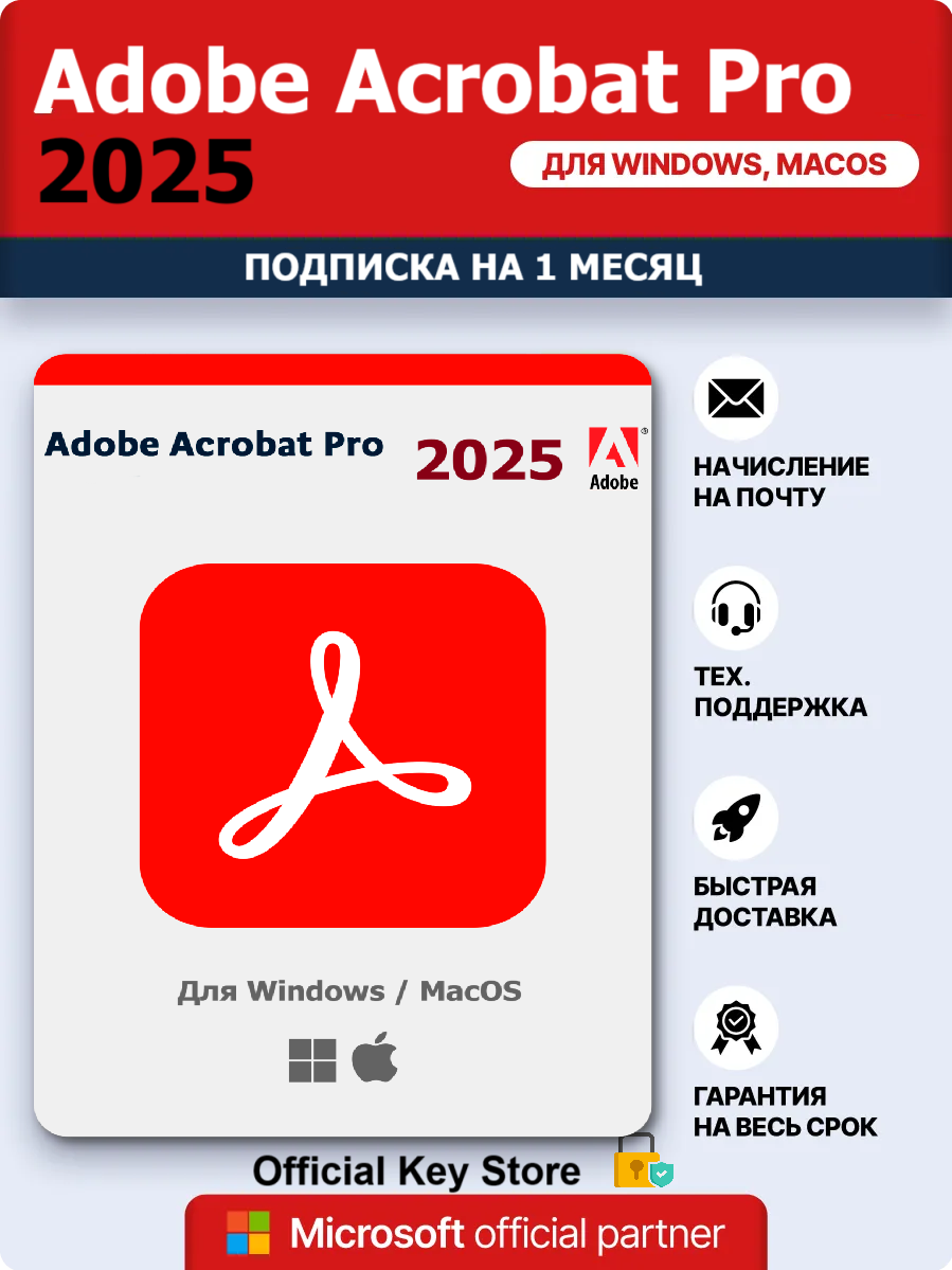 Adobe Acrobat Pro 2025 + Adobe Express – Подписка на 1 месяц | 1 ТБ облачного хранилища | Лицензия на ваш личный аккаунт