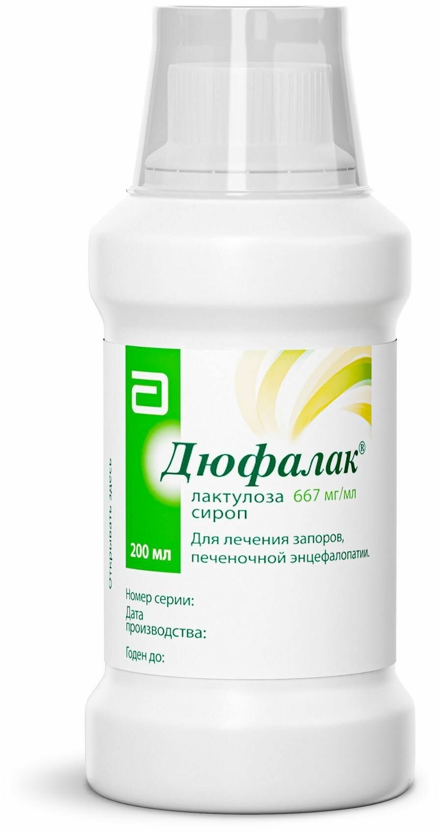 Слабительное Дюфалак сироп 200 мл