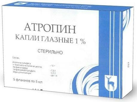Атропин капли глазные 1 5 мл