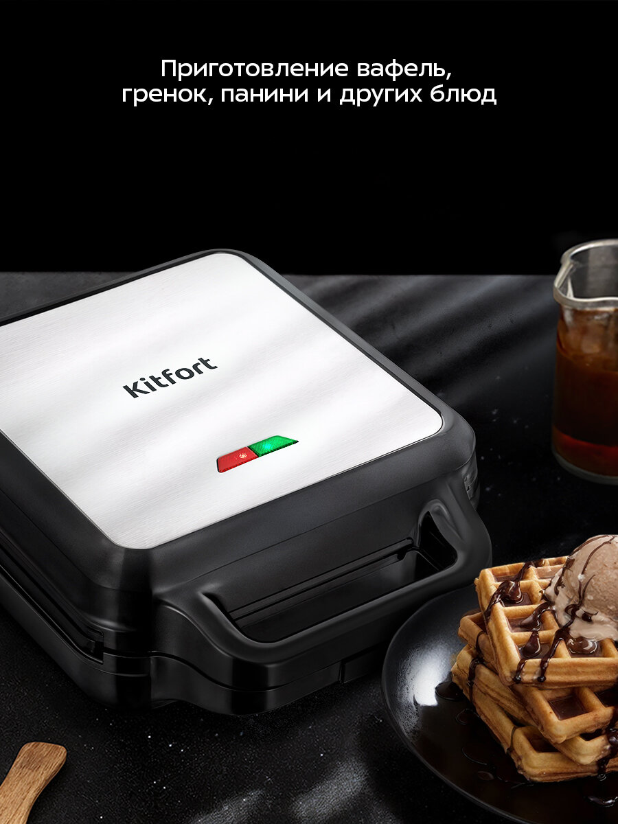 Вафельница "3 в 1" Kitfort КТ-5603 — фото 1