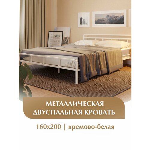 фото Двуспальная кровать металлическая леон, железная, кованая, из металла, кремово-белая, 160х200 см форвард-мебель