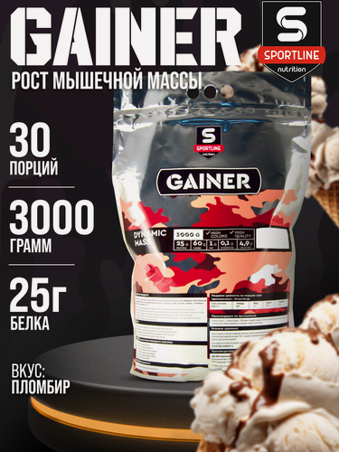 Изображение товара Гейнер SportLine Nutrition Dynamic Mass Powder, пломбир, 3000 гр.