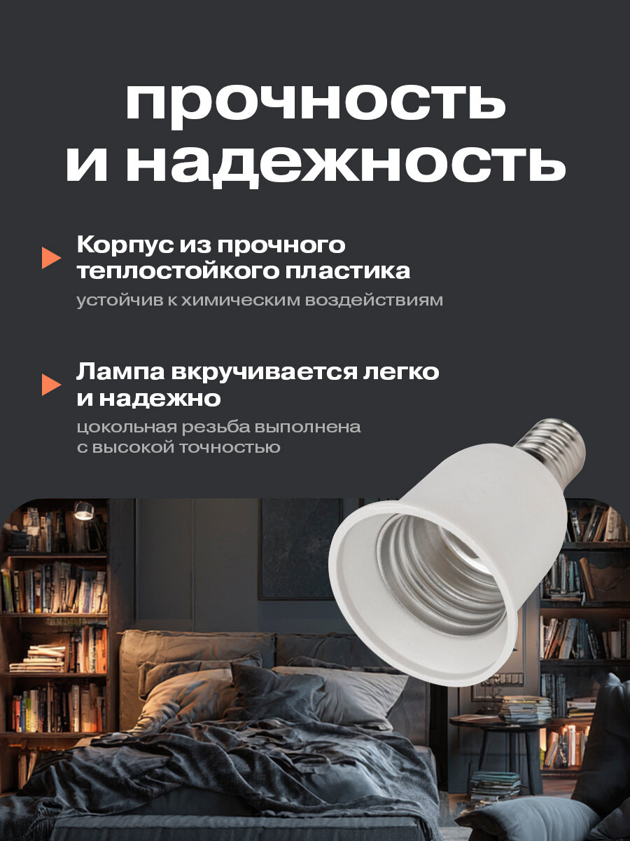 Патрон-переходник Rexant под лампочку с Е14 на Е27 / строительный патрон — фото 1