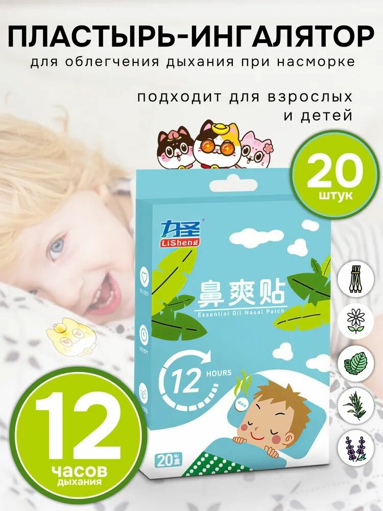 Пластырьv