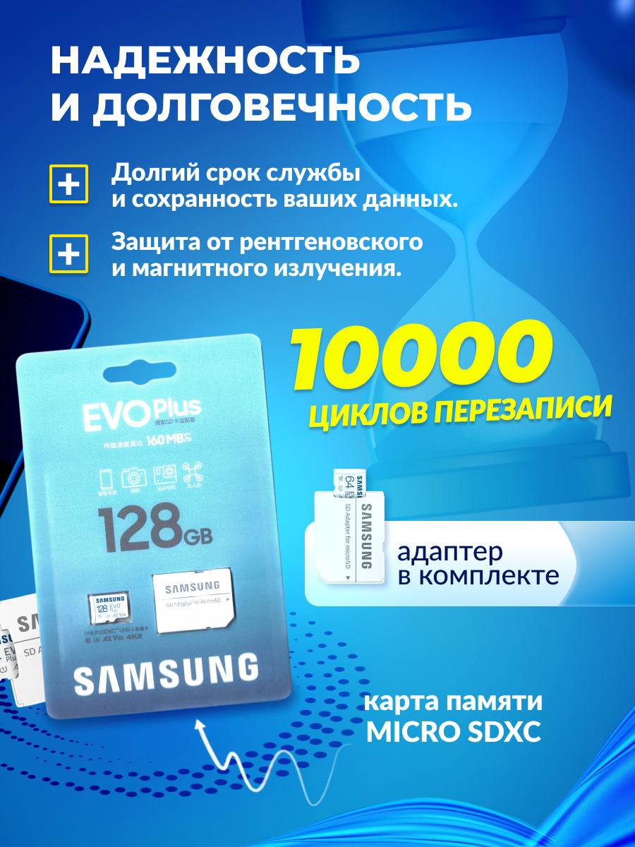 Карта памяти Samsung microSDXC 128 ГБ Class 10, V30, A2, UHS-I U3, R 160 МБ/с, адаптер на SD