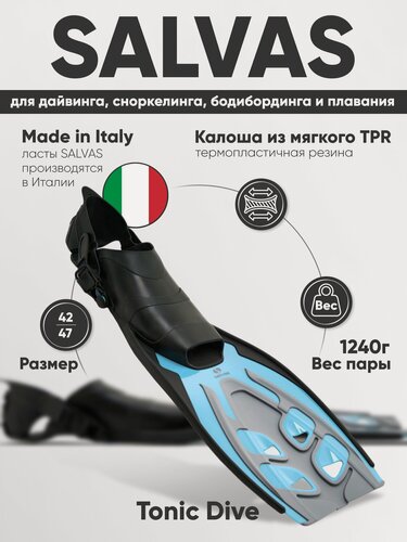 Изображение товара Ласты для плавания SALVAS Tonic Dive, BA190LXQQSTS, размер L/XL, голубые