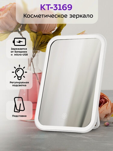 Изображение товара Косметическое зеркало Kitfort КТ-3169