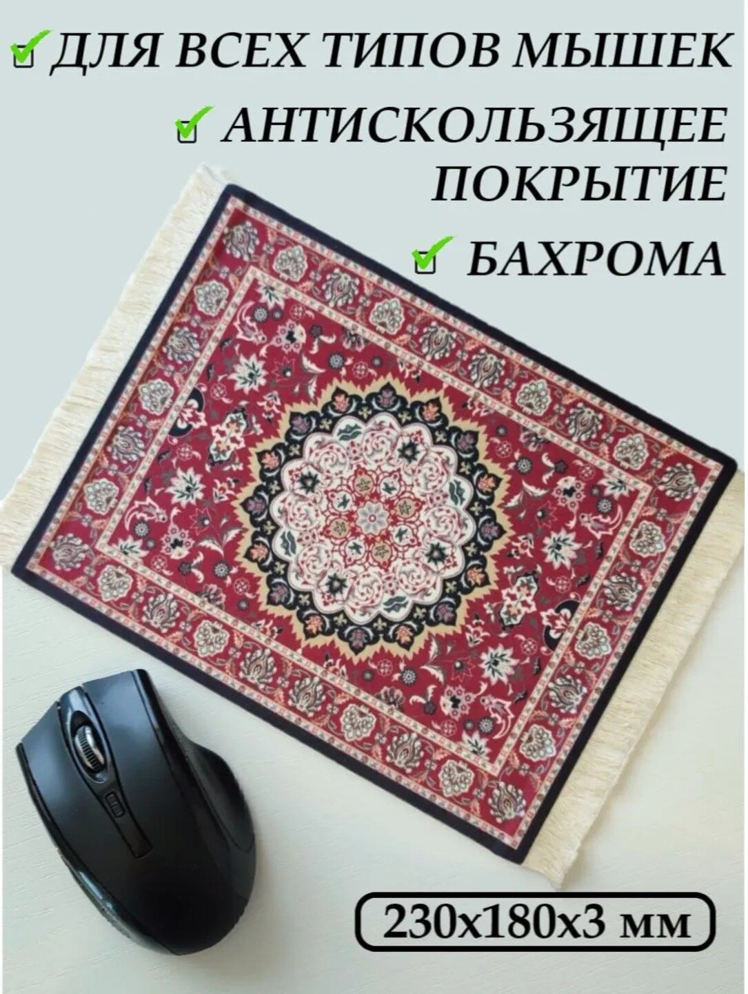 Коврик для мышки в национальном стиле