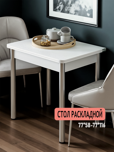 Изображение товара Стол кухонный раскладной , обеденный КЕА, 77х 58 (116)х78, ЛДСП