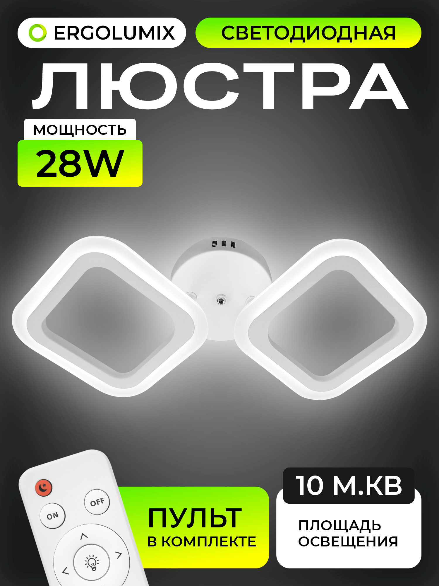 Люстра потолочная светодиодная 28 W/ Светильник потолочный светодиодный на кухню, в спальню и прихожую